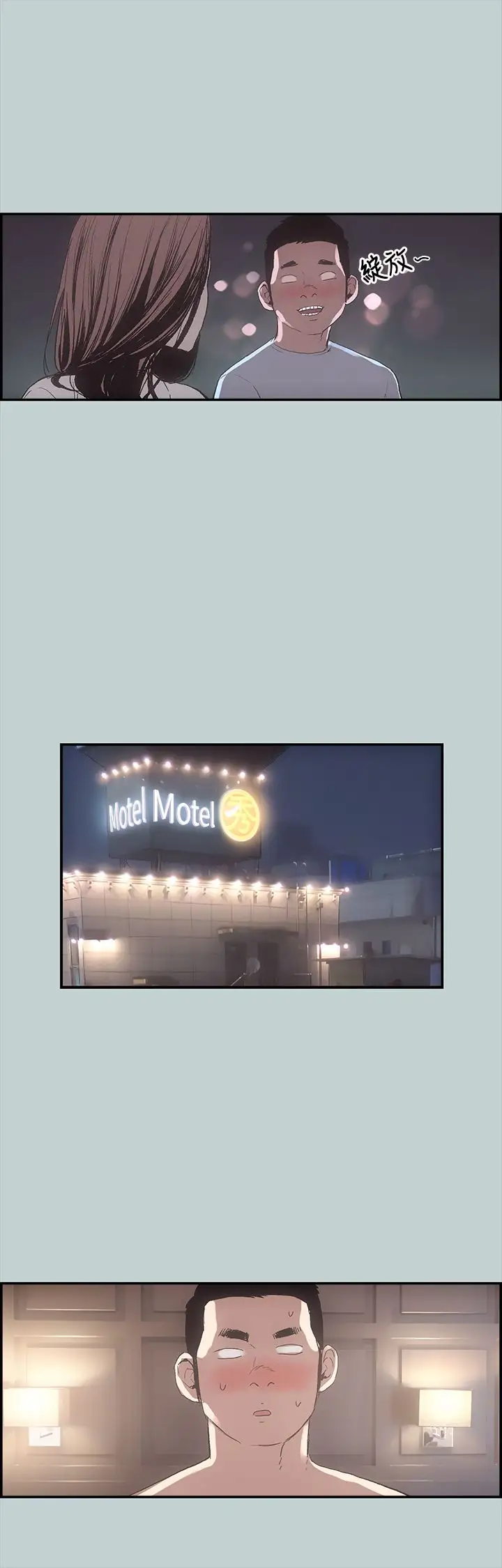 愉快的旅行第1话