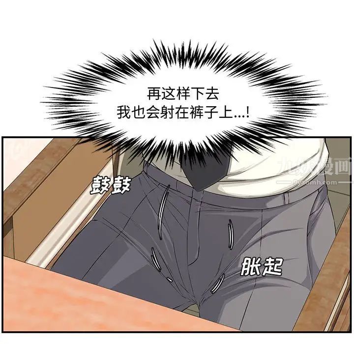 新婚夫妇第19话