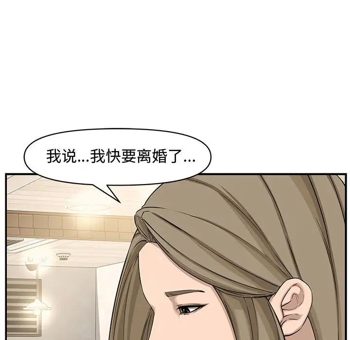 新婚夫婦第19話