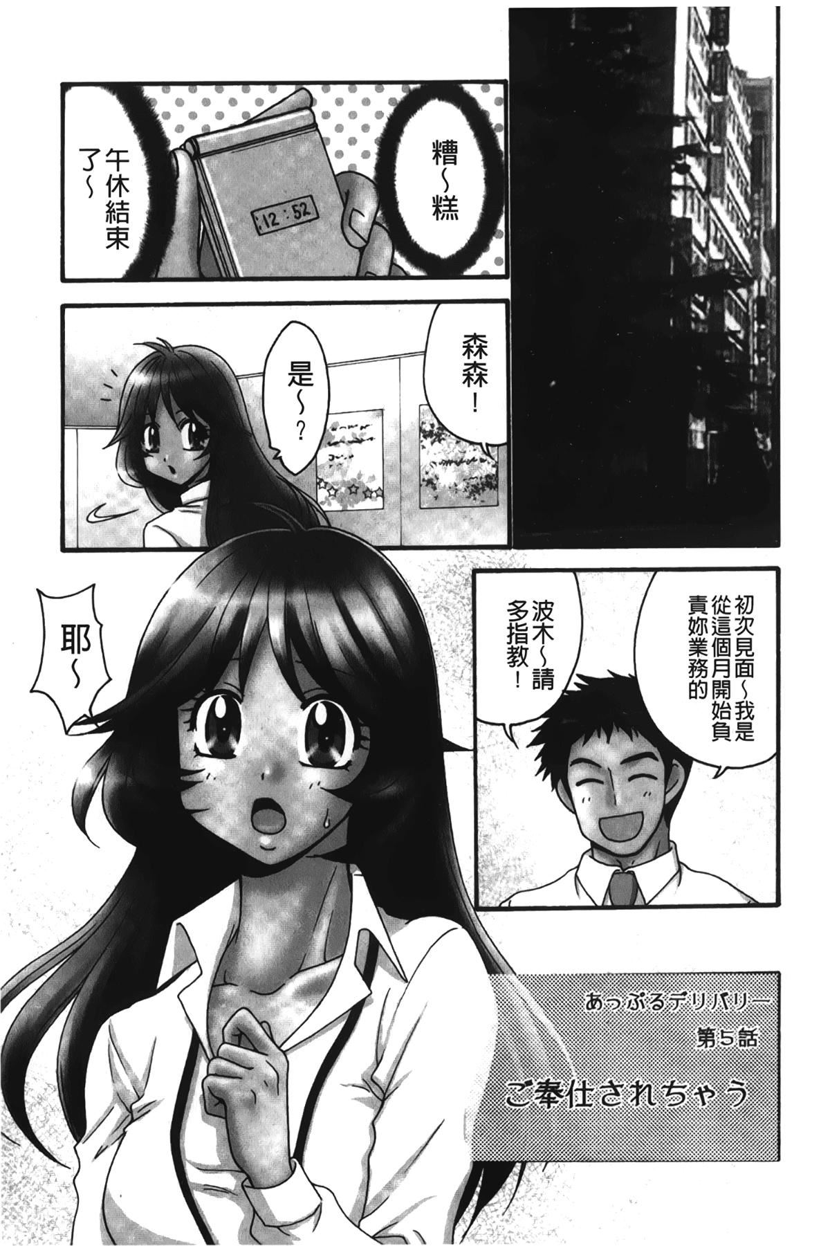 [裹之梦境][矢间野狐]生がいいの~林檎のデリヘル体験记~[裹之梦境][矢间野狐]生がいいの~林檎のデリヘル体験记~