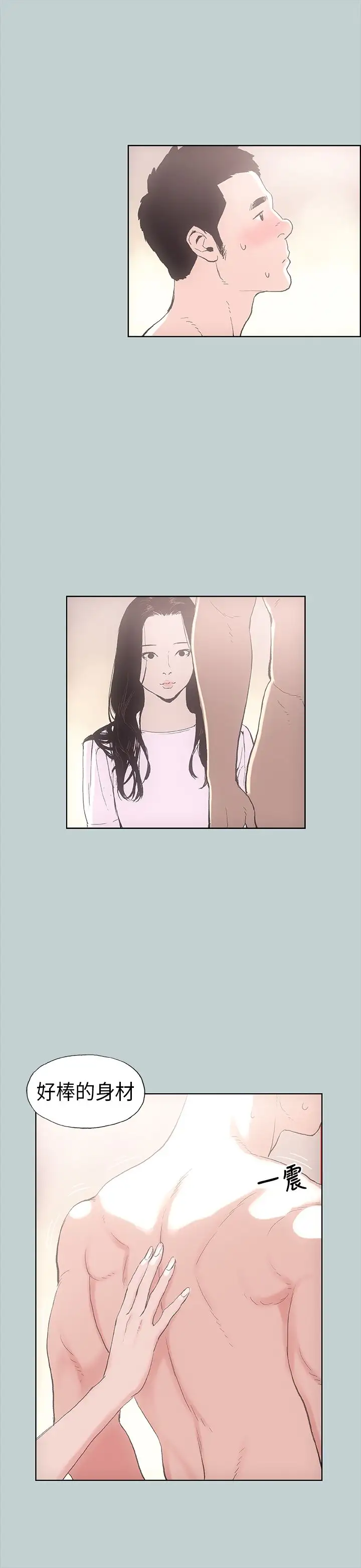 愉快的旅行第2话