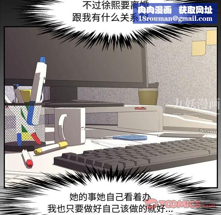 新婚夫妇第19话