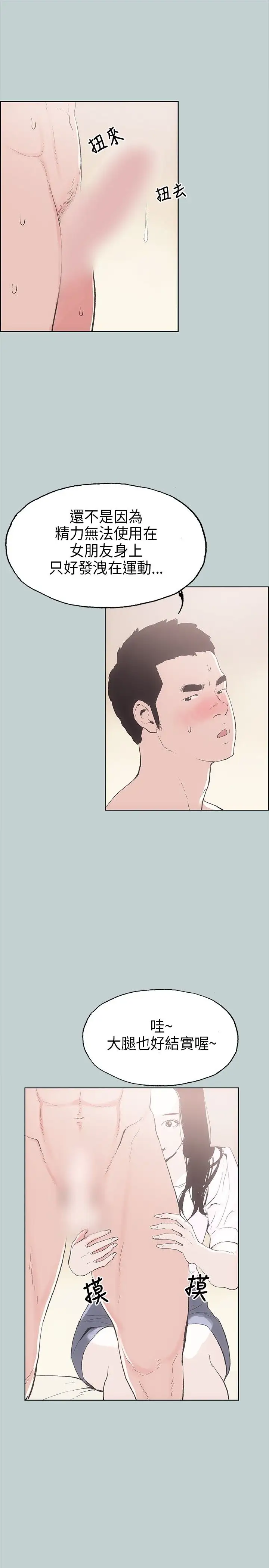 愉快的旅行第2话