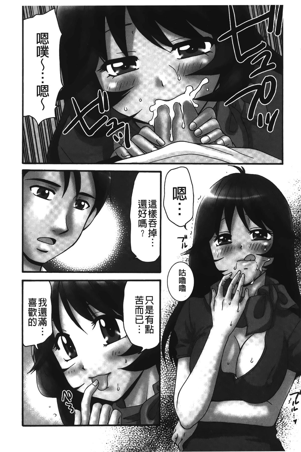 [裹之梦境][矢间野狐]生がいいの~林檎のデリヘル体験记~[裹之梦境][矢间野狐]生がいいの~林檎のデリヘル体験记~