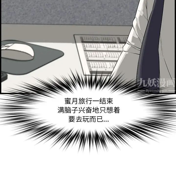 新婚夫婦第19話