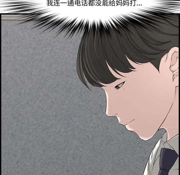 新婚夫妇第19话