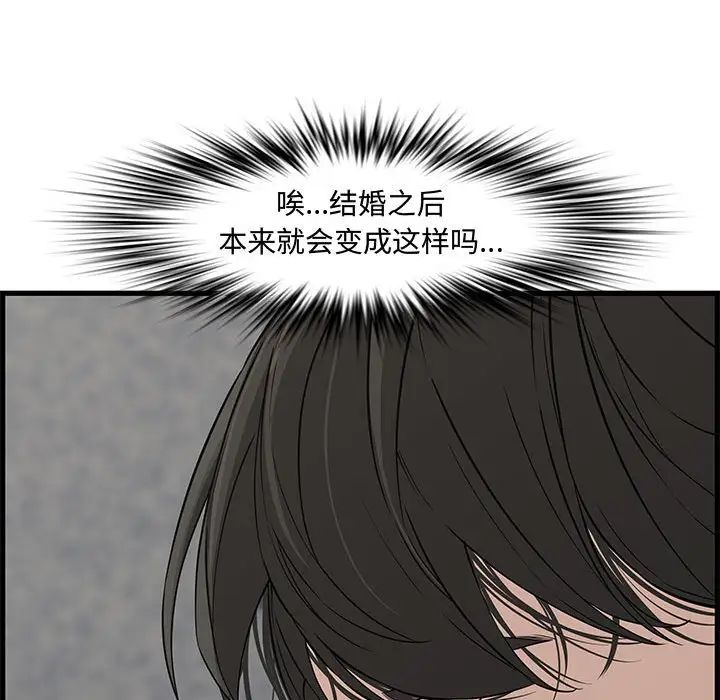 新婚夫婦第19話