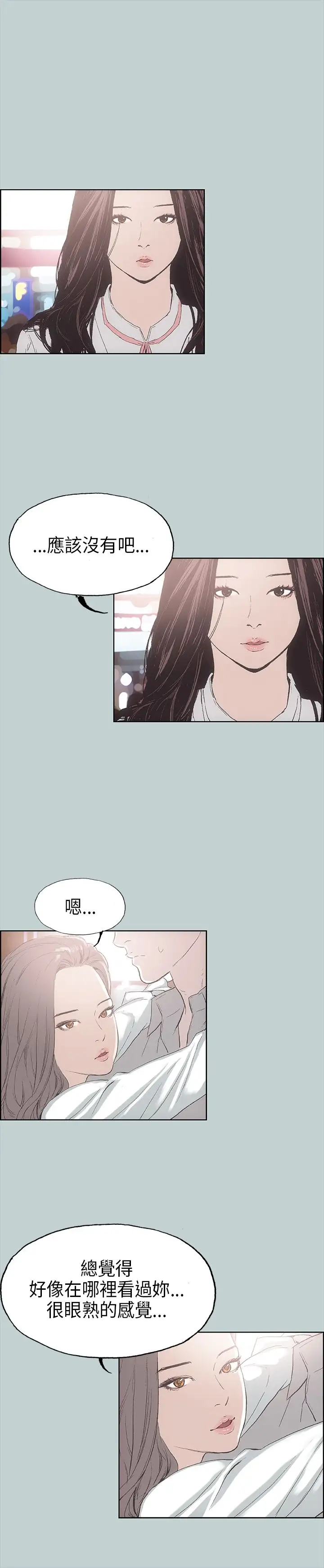 愉快的旅行第2话