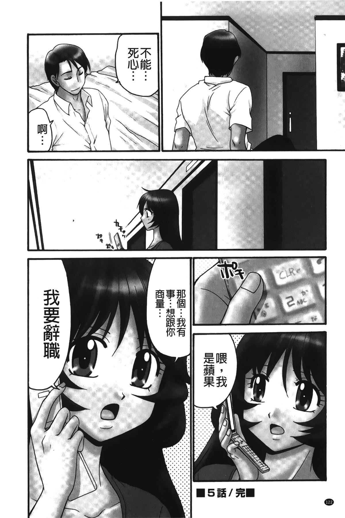 [裹之梦境][矢间野狐]生がいいの~林檎のデリヘル体験记~[裹之梦境][矢间野狐]生がいいの~林檎のデリヘル体験记~