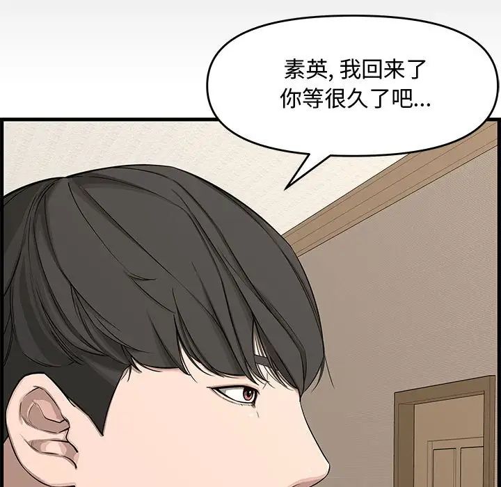 新婚夫婦第19話