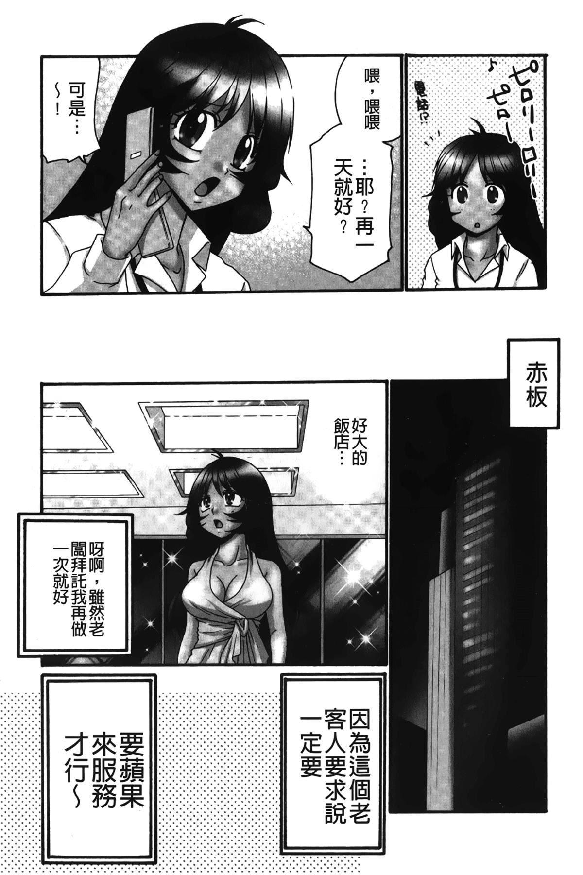 [裹之梦境][矢间野狐]生がいいの~林檎のデリヘル体験记~[裹之梦境][矢间野狐]生がいいの~林檎のデリヘル体験记~