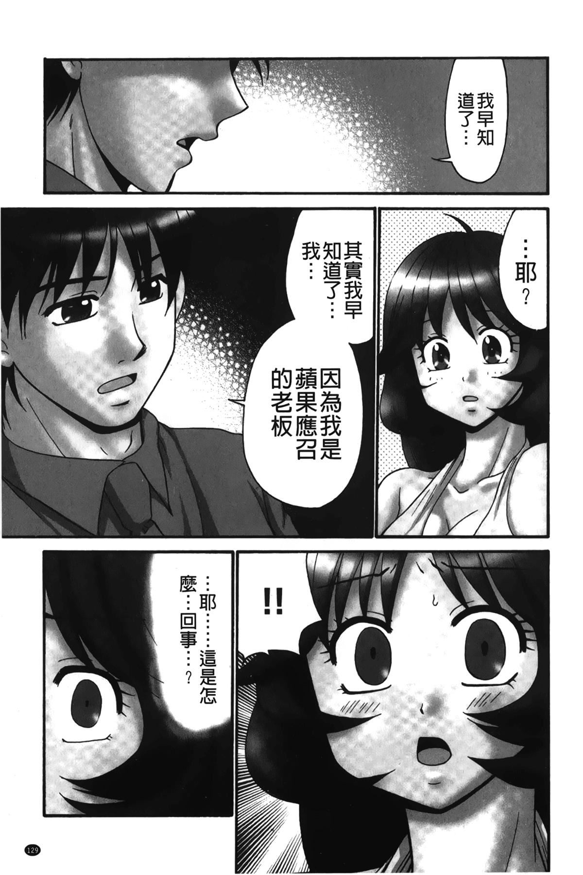 [裹之梦境][矢间野狐]生がいいの~林檎のデリヘル体験记~[裹之梦境][矢间野狐]生がいいの~林檎のデリヘル体験记~