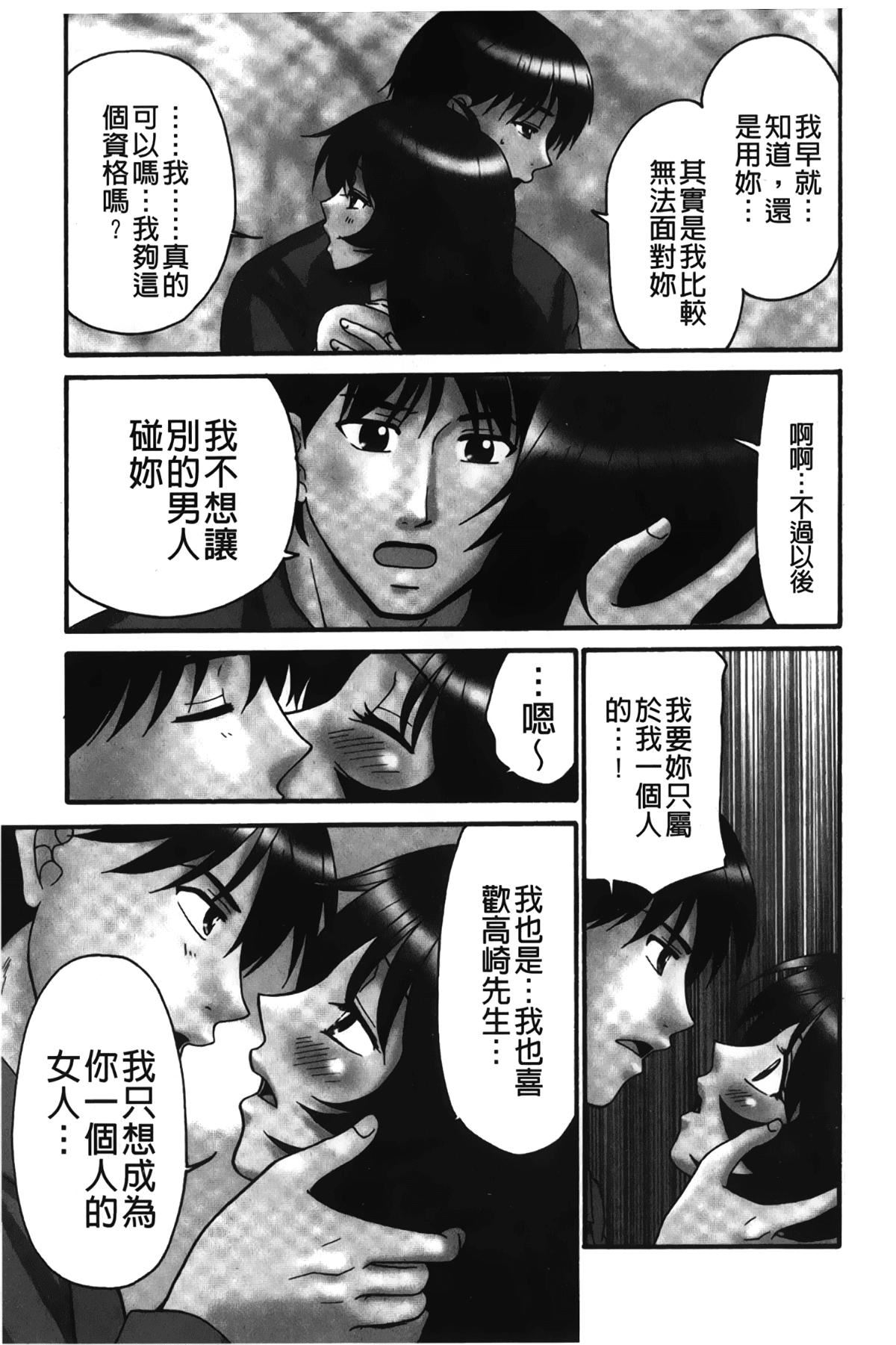 [裹之夢境][矢間野狐]生がいいの~林檎のデリヘル體験記~[裹之夢境][矢間野狐]生がいいの~林檎のデリヘル體験記~
