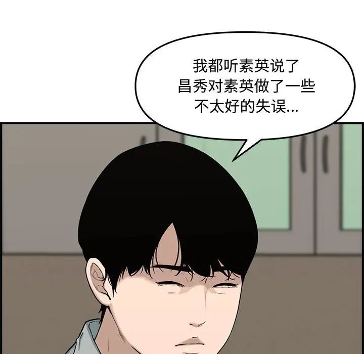 新婚夫婦第19話