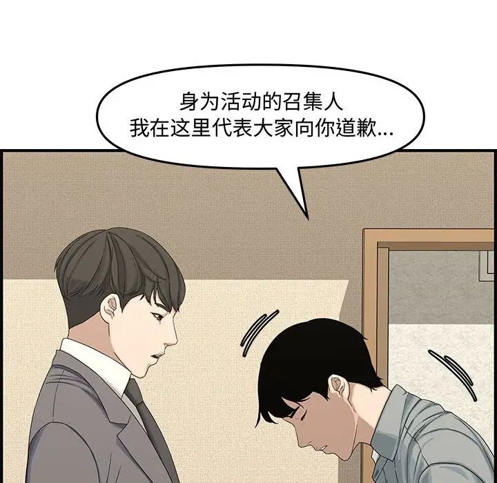 新婚夫婦第19話