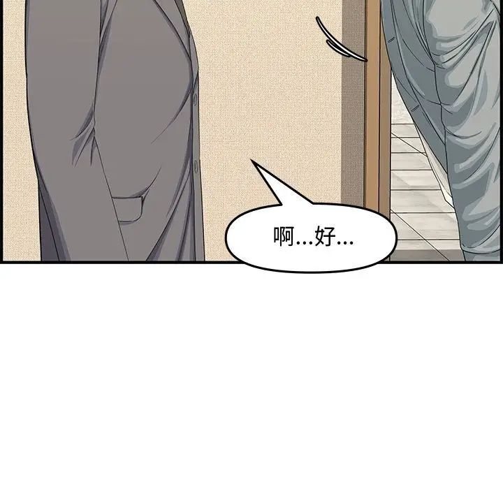 新婚夫婦第19話