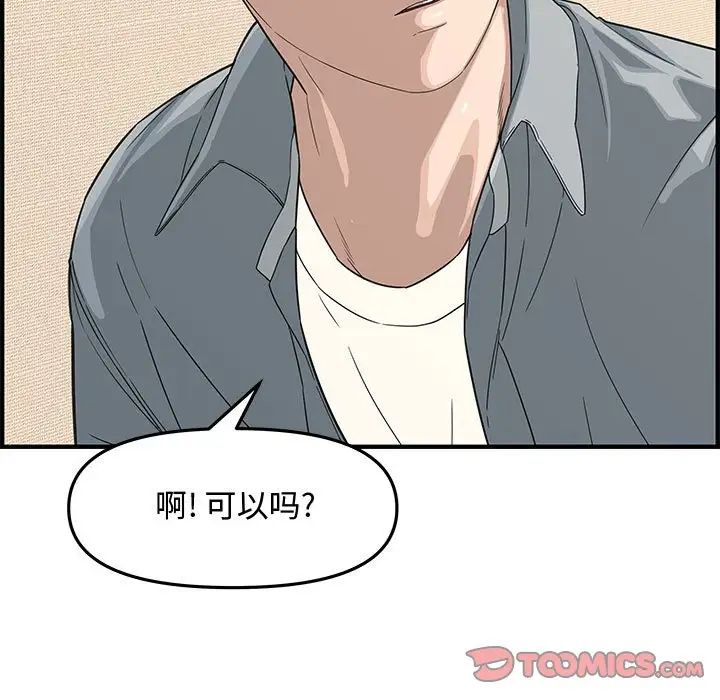 新婚夫婦第19話