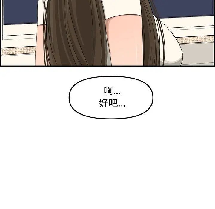 新婚夫婦第19話