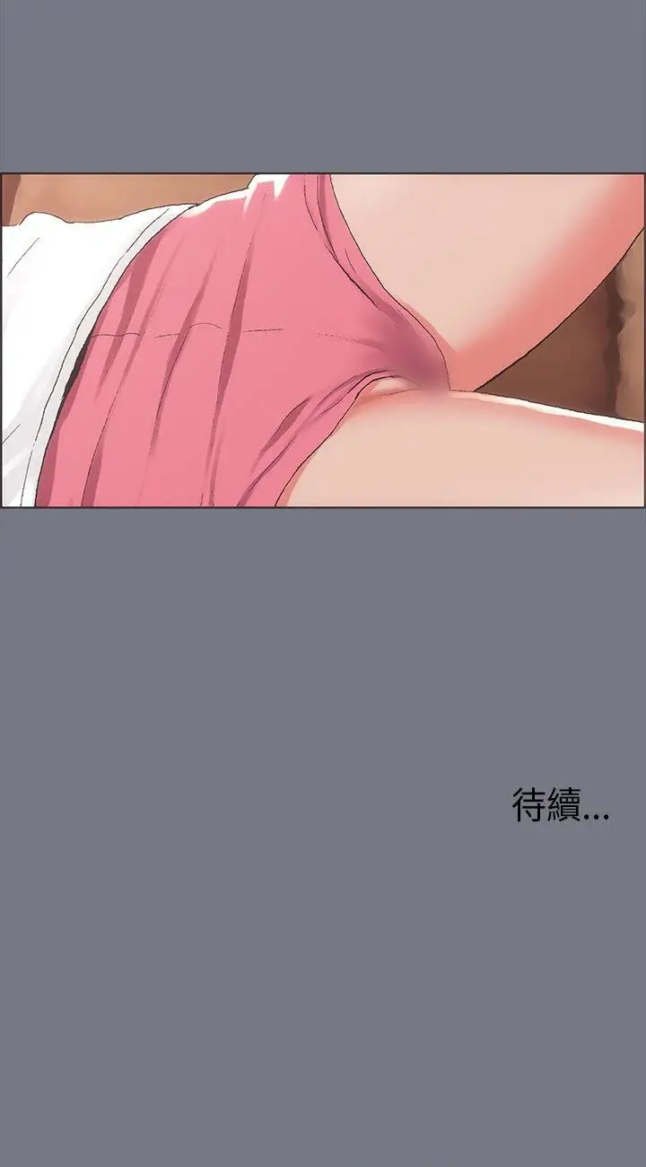 愉快的旅行第3话