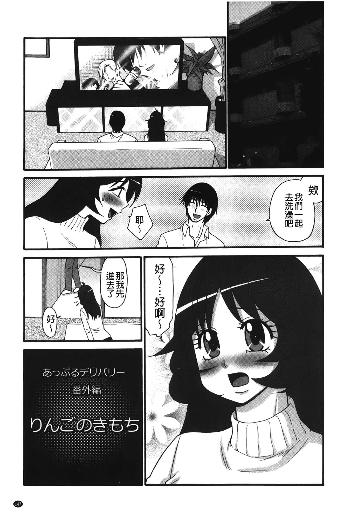 [裹之梦境][矢间野狐]生がいいの~林檎のデリヘル体験记~[裹之梦境][矢间野狐]生がいいの~林檎のデリヘル体験记~