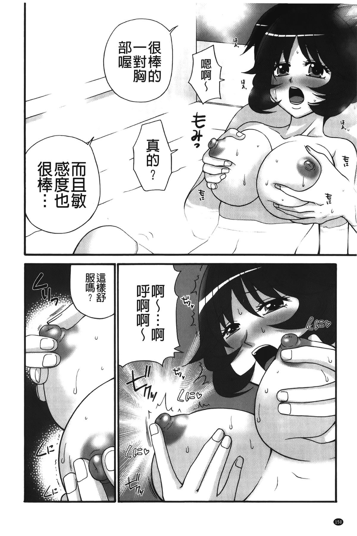 [裹之夢境][矢間野狐]生がいいの~林檎のデリヘル體験記~[裹之夢境][矢間野狐]生がいいの~林檎のデリヘル體験記~