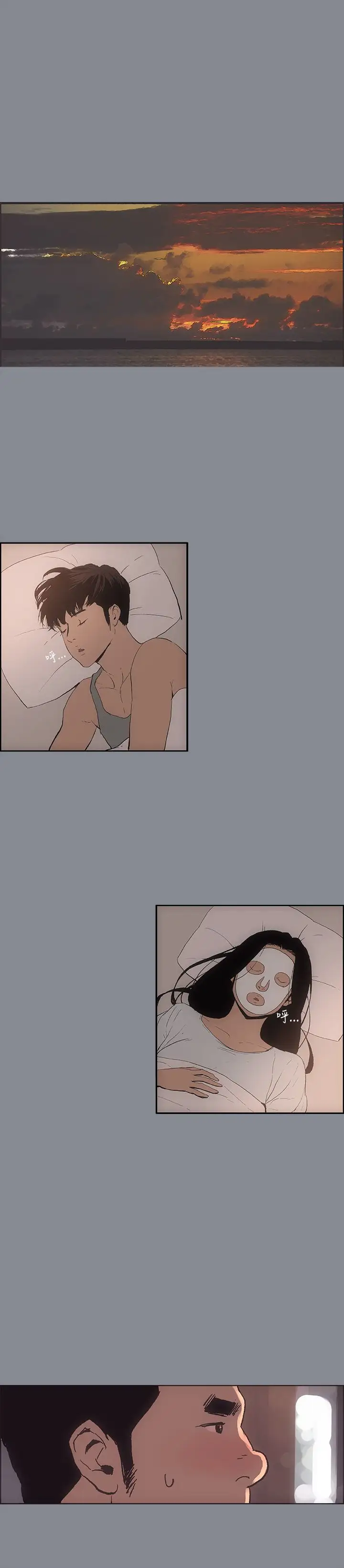 愉快的旅行第4话