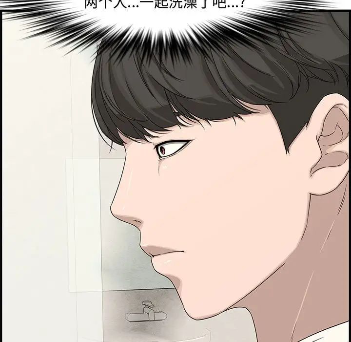 新婚夫婦第19話