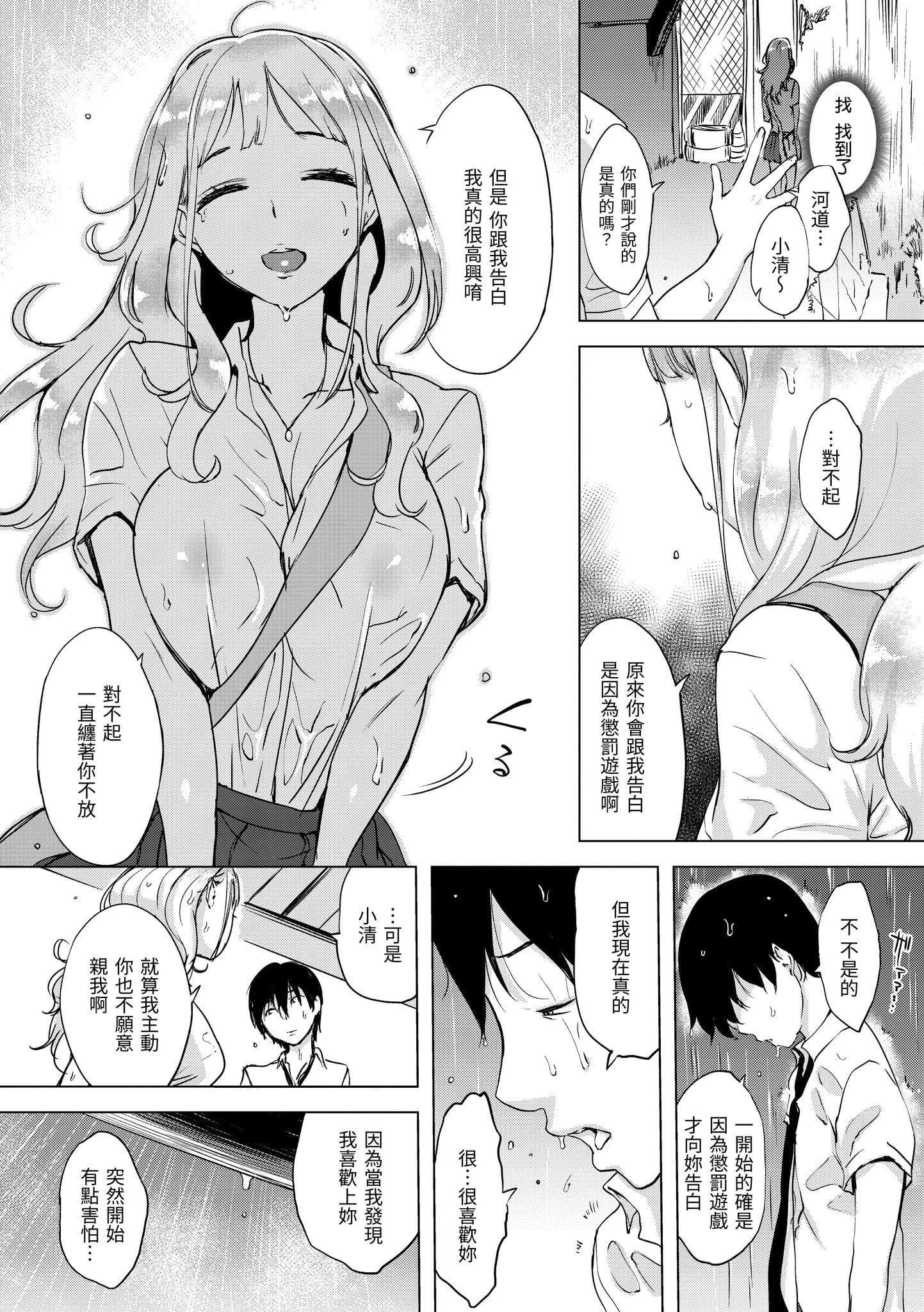 [utu]くちどけピース！[中国翻訳][DL版][utu]くちどけピース！[中国翻訳][DL版]