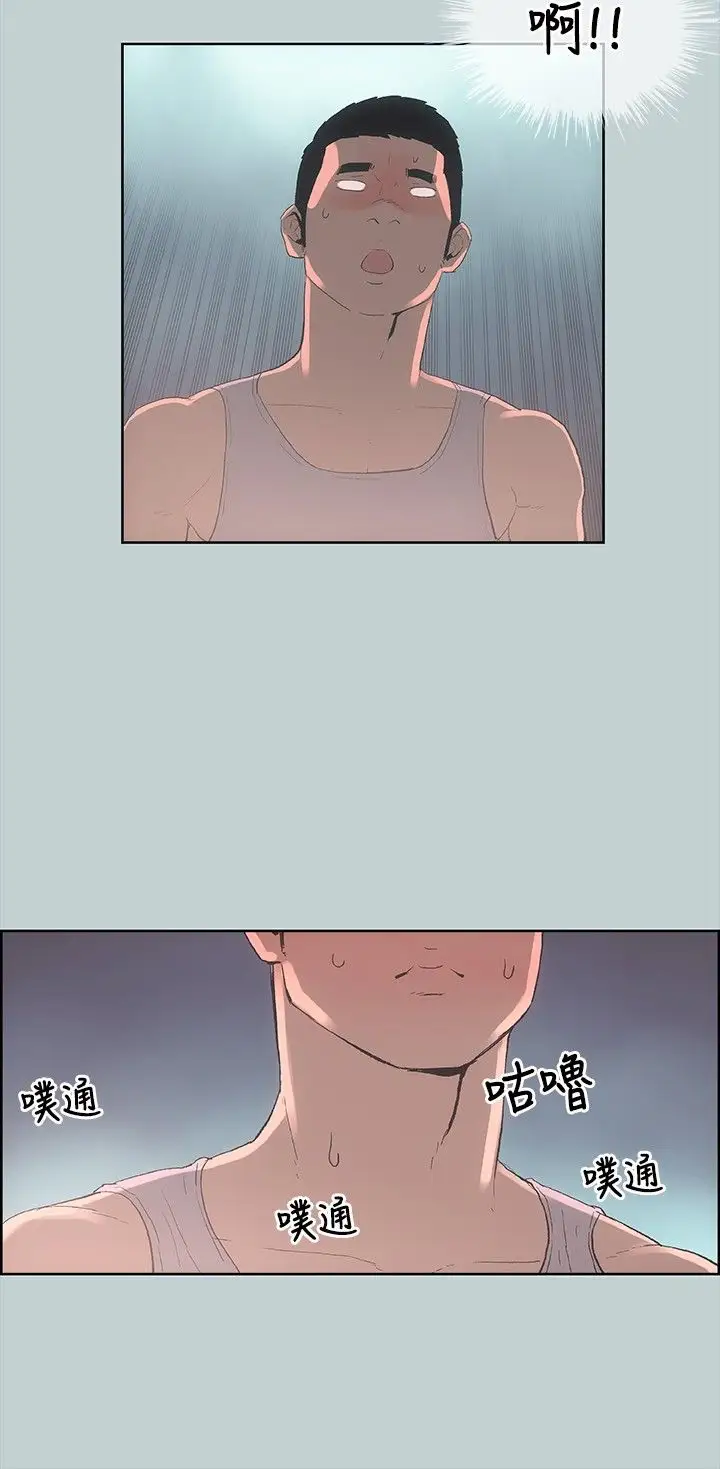 愉快的旅行第5话