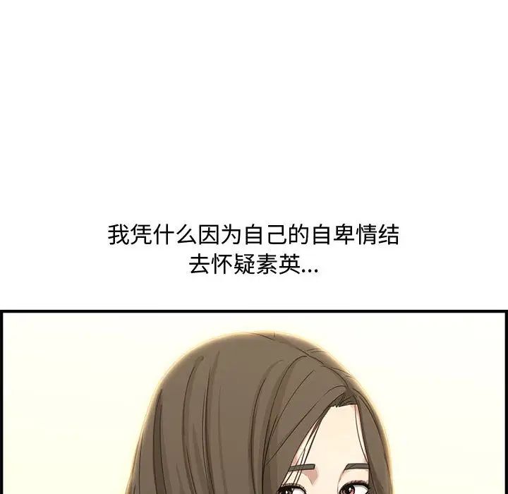 新婚夫婦第20話