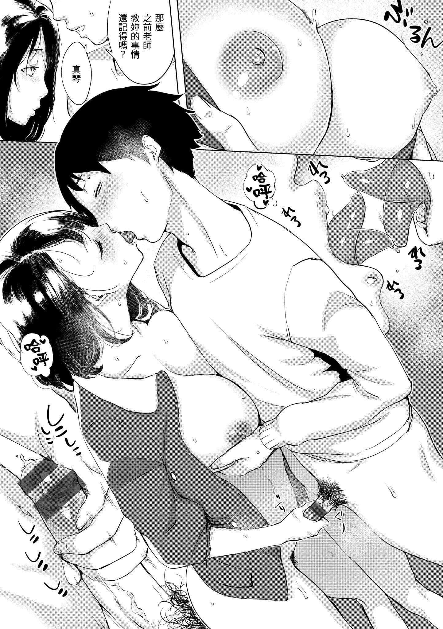 [utu]くちどけピース！[中国翻訳][DL版][utu]くちどけピース！[中国翻訳][DL版]