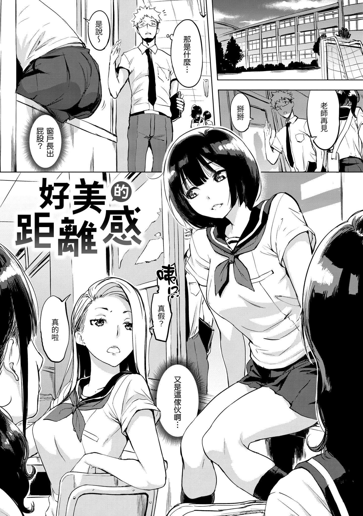 [utu]くちどけピース！[中國翻訳][DL版][utu]くちどけピース！[中國翻訳][DL版]