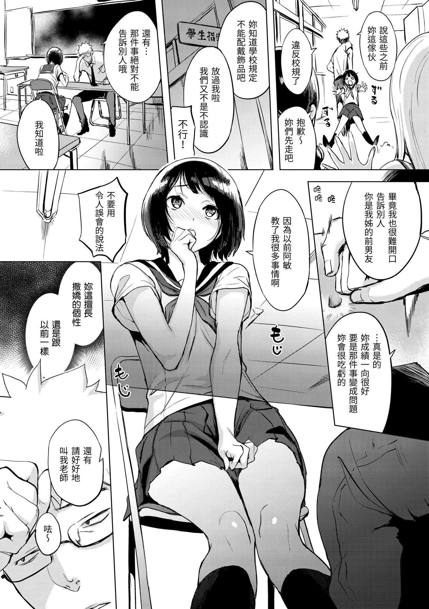 [utu]くちどけピース！[中國翻訳][DL版][utu]くちどけピース！[中國翻訳][DL版]