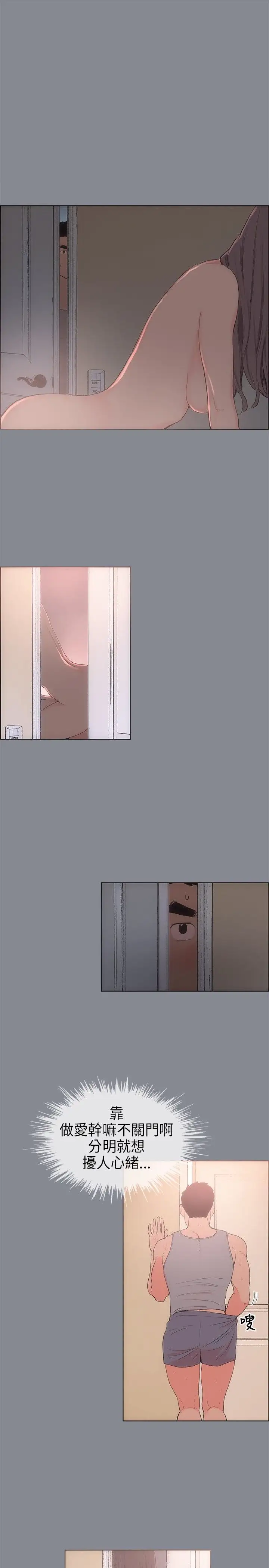 愉快的旅行第7话