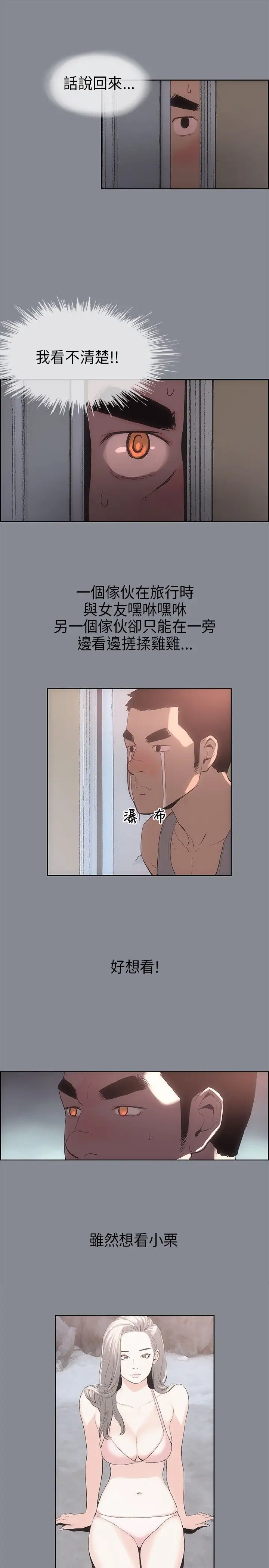 愉快的旅行第7话