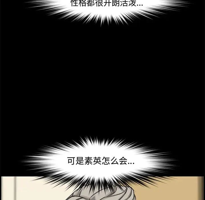 新婚夫妇第20话