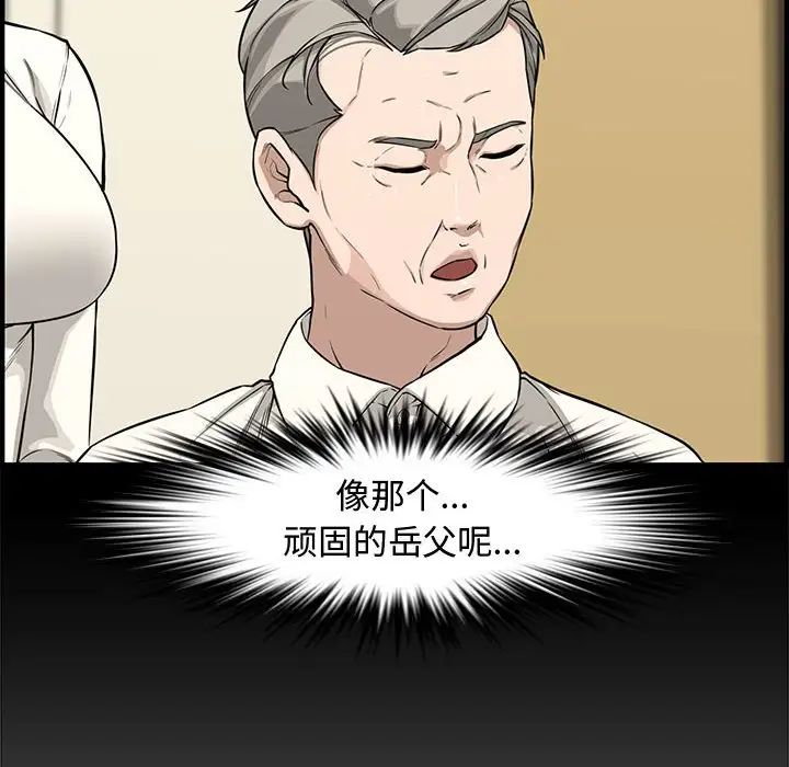 新婚夫妇第20话