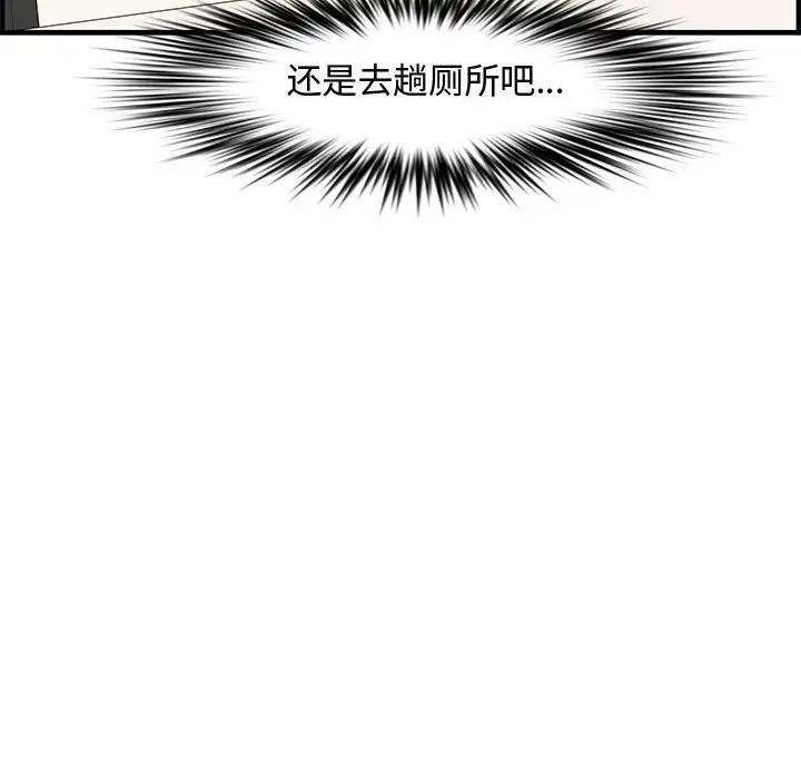 新婚夫妇第20话