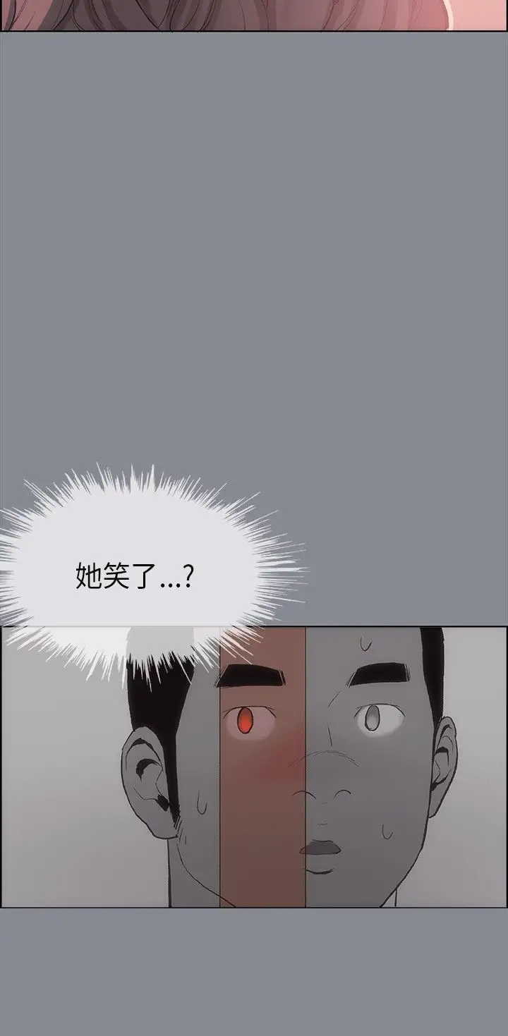 愉快的旅行第8话