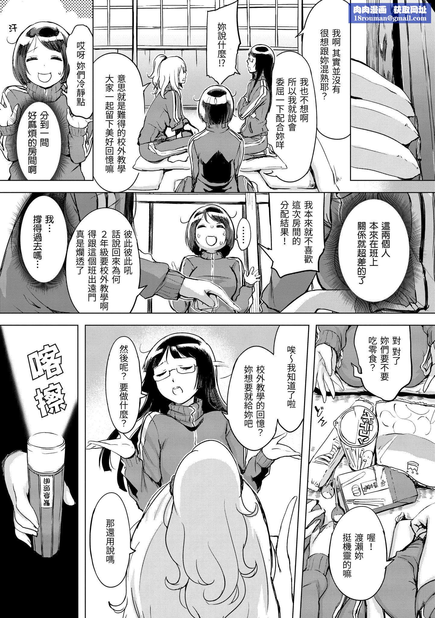 [utu]くちどけピース！[中国翻訳][DL版][utu]くちどけピース！[中国翻訳][DL版]