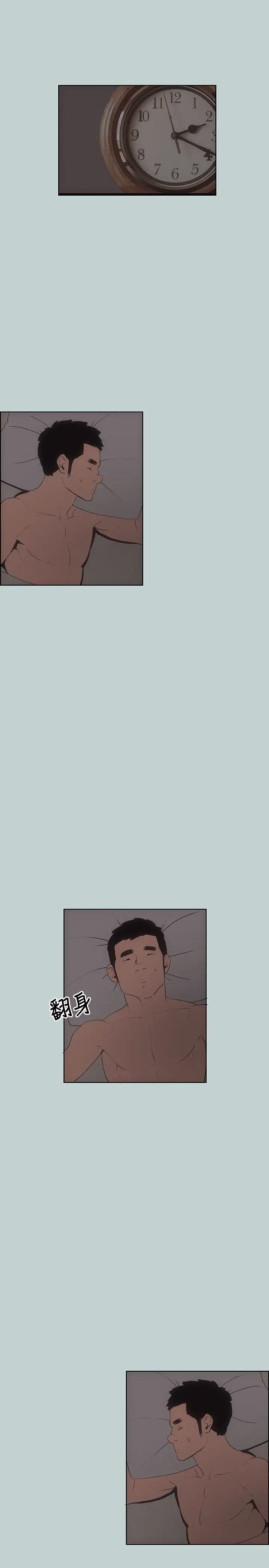 愉快的旅行第9话