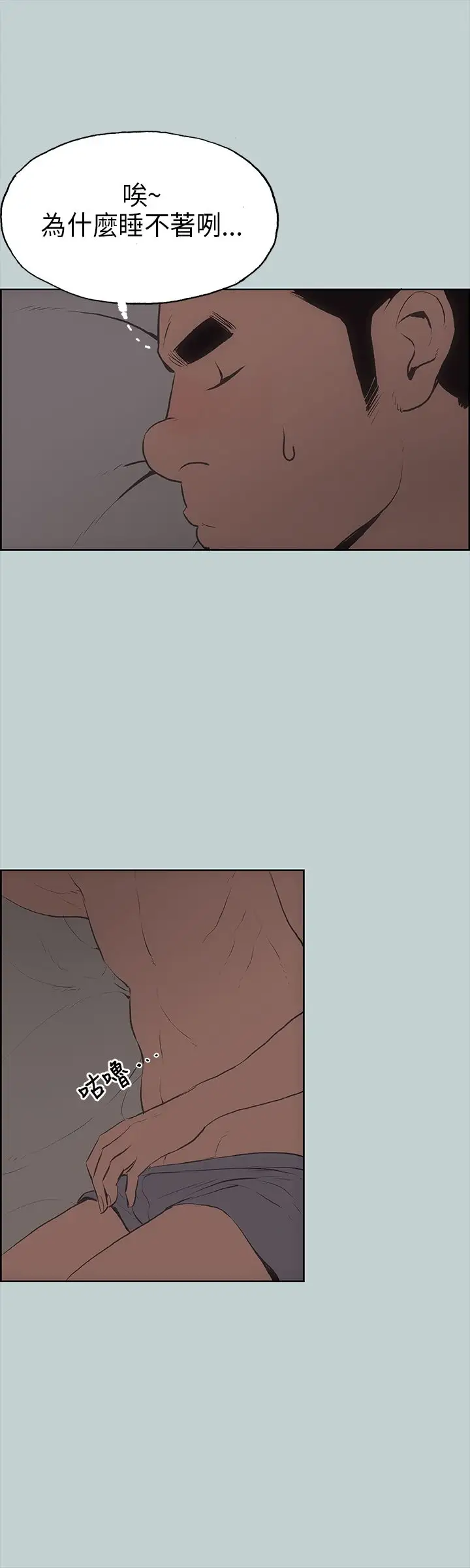 愉快的旅行第9话