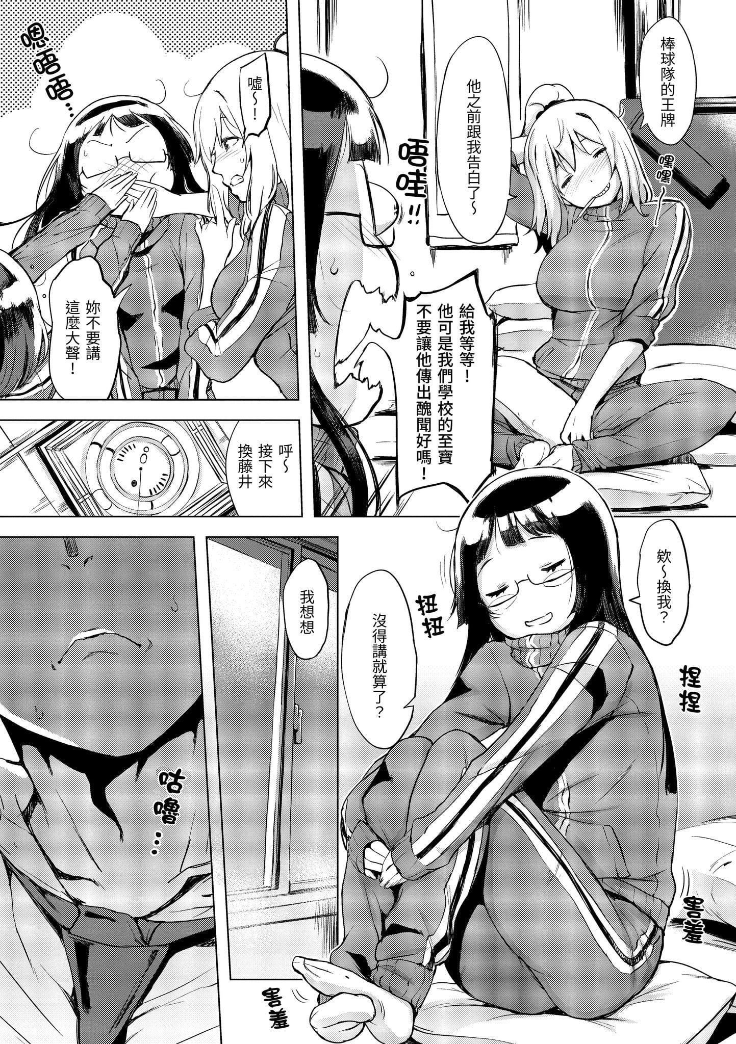 [utu]くちどけピース！[中国翻訳][DL版][utu]くちどけピース！[中国翻訳][DL版]