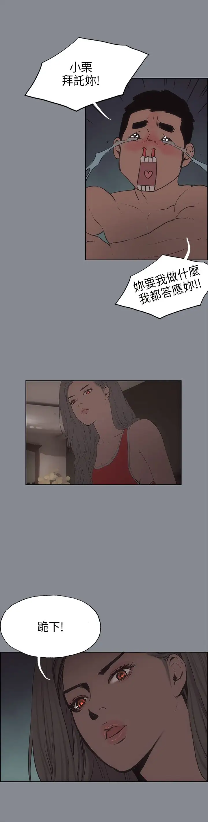 愉快的旅行第10话