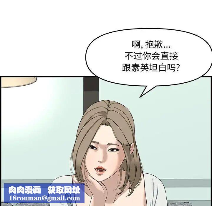 新婚夫婦第21話