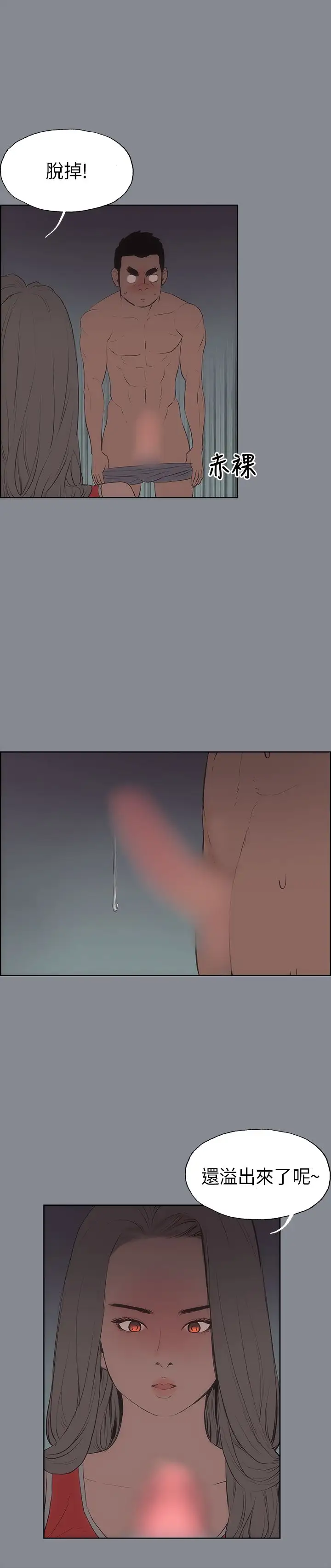 愉快的旅行第10话