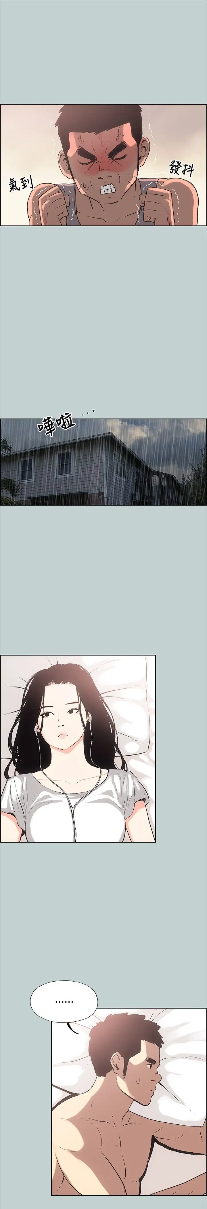 愉快的旅行第11话
