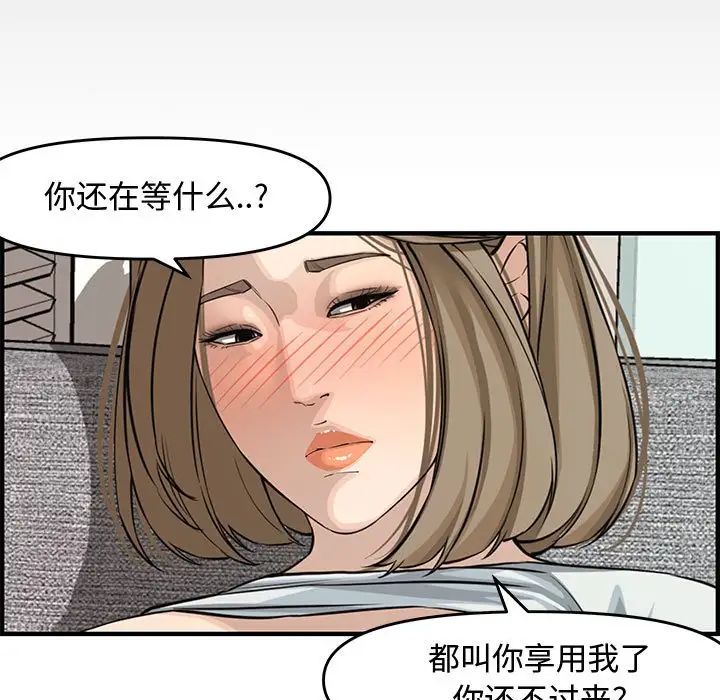 新婚夫婦第22話