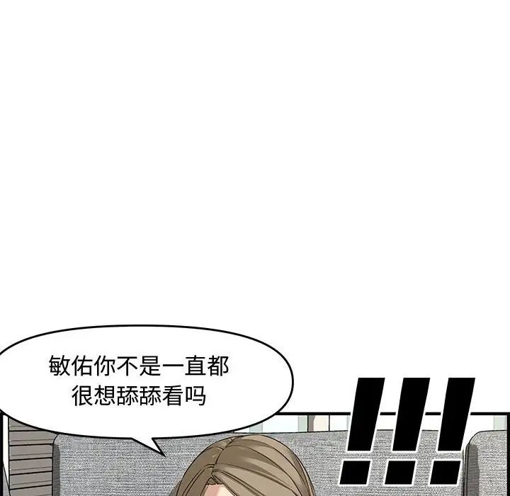 新婚夫婦第22話