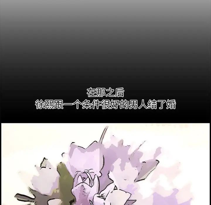 新婚夫婦第22話